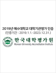 대학기관평가인증