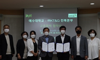 예수대-KT&G전북본부 지역사회 발전을 위한 업무협약 체결 (2022. 07. 12.) 섬네일 파일