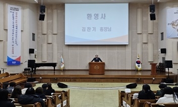 예수대학교 2024학년도 신입생 오리엔테이션 개최 (2024.02.21.) 섬네일 파일