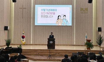 2025학년도 부활절 기념 행사(2025.4.30.) 섬네일 파일