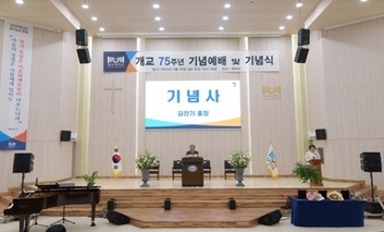 예수대학교 개교 75주년 기념예배 및 기념식 성료(2025. 5. 30.) 섬네일 파일