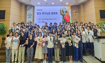 예수대학교, 예수병원 간호국과 보건복지 산학공동연구 성과공유회 개최 (2025.5.28.) 섬네일 파일